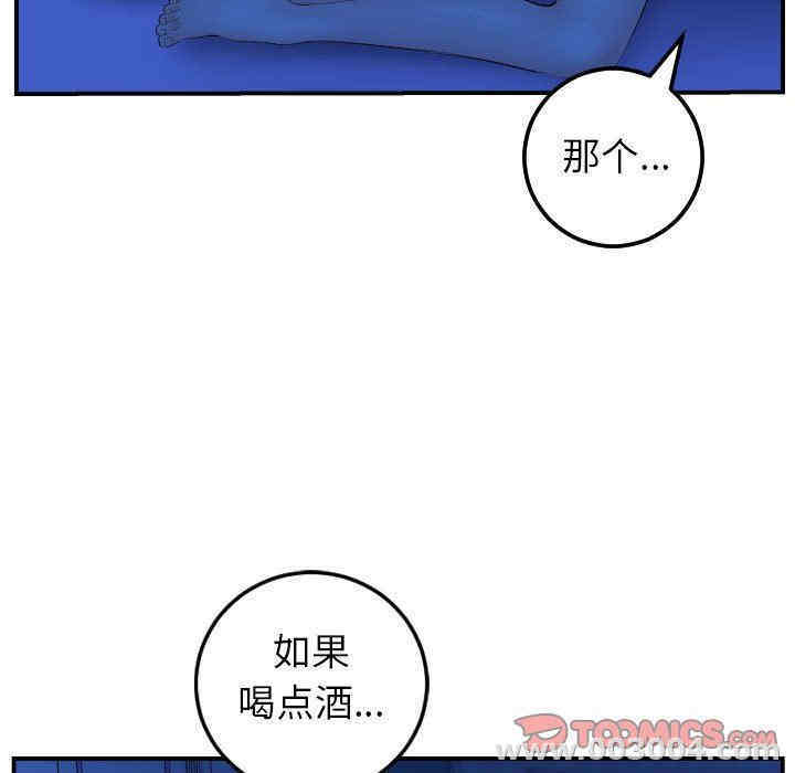 韩国漫画与学姐的那些事韩漫_与学姐的那些事-第44话在线免费阅读-韩国漫画-第105张图片