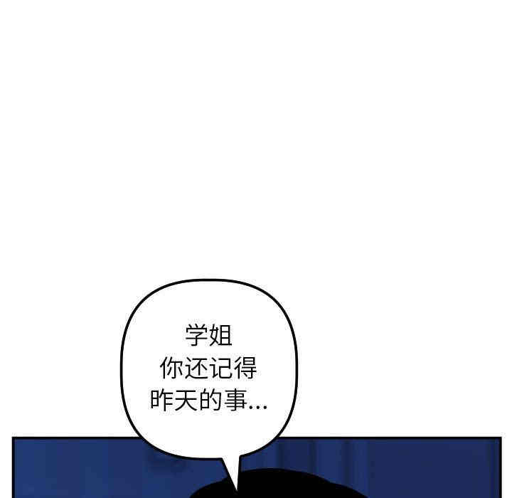 韩国漫画与学姐的那些事韩漫_与学姐的那些事-第44话在线免费阅读-韩国漫画-第109张图片