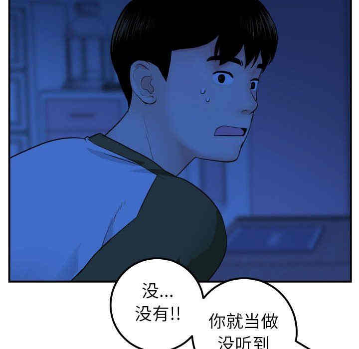 韩国漫画与学姐的那些事韩漫_与学姐的那些事-第44话在线免费阅读-韩国漫画-第110张图片