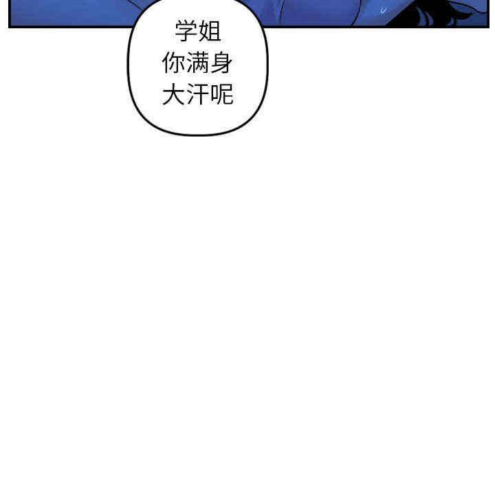 韩国漫画与学姐的那些事韩漫_与学姐的那些事-第44话在线免费阅读-韩国漫画-第115张图片