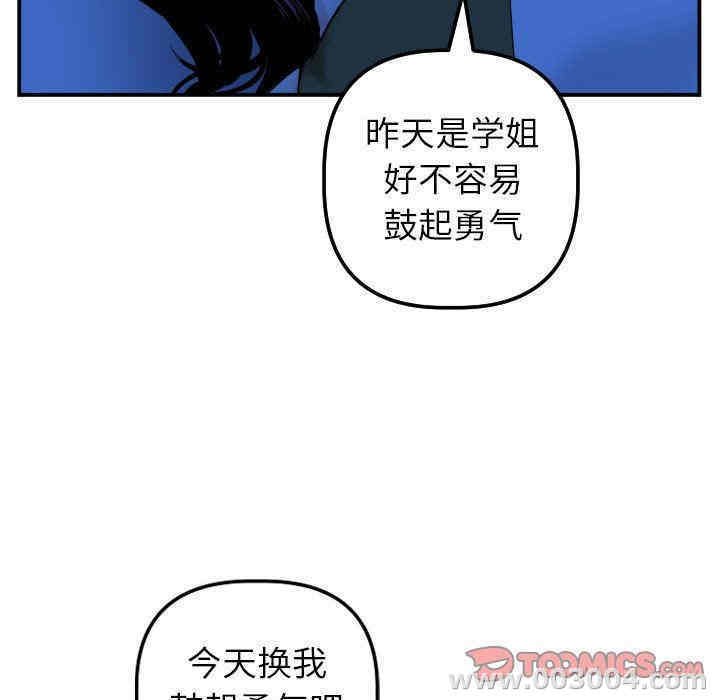 韩国漫画与学姐的那些事韩漫_与学姐的那些事-第44话在线免费阅读-韩国漫画-第117张图片