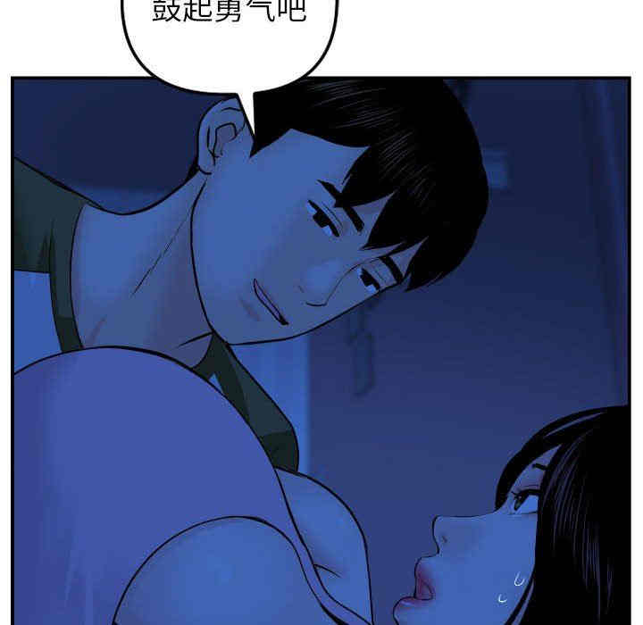 韩国漫画与学姐的那些事韩漫_与学姐的那些事-第44话在线免费阅读-韩国漫画-第118张图片