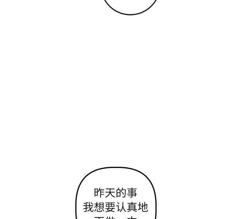 韩国漫画与学姐的那些事韩漫_与学姐的那些事-第44话在线免费阅读-韩国漫画-第121张图片