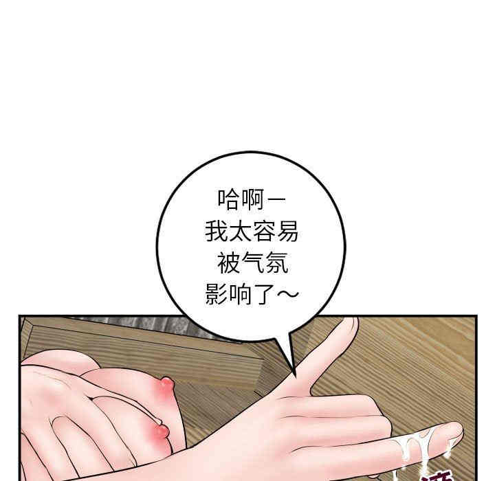 韩国漫画与学姐的那些事韩漫_与学姐的那些事-第44话在线免费阅读-韩国漫画-第127张图片