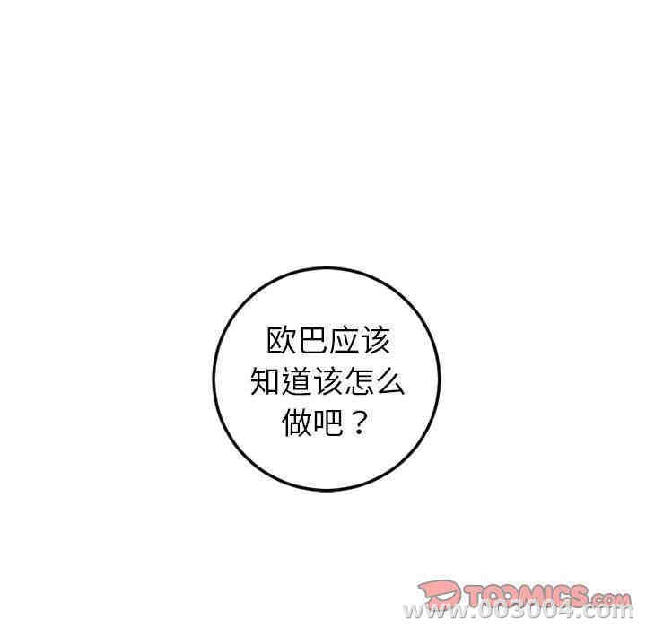 韩国漫画与学姐的那些事韩漫_与学姐的那些事-第44话在线免费阅读-韩国漫画-第129张图片
