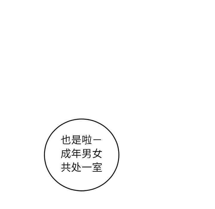 韩国漫画与学姐的那些事韩漫_与学姐的那些事-第44话在线免费阅读-韩国漫画-第130张图片