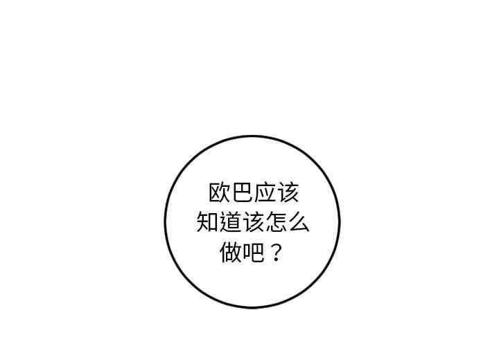 韩国漫画与学姐的那些事韩漫_与学姐的那些事-第45话在线免费阅读-韩国漫画-第1张图片