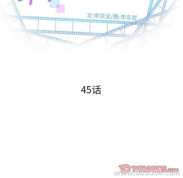 韩国漫画与学姐的那些事韩漫_与学姐的那些事-第45话在线免费阅读-韩国漫画-第9张图片
