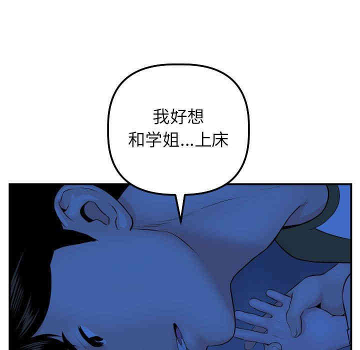 韩国漫画与学姐的那些事韩漫_与学姐的那些事-第45话在线免费阅读-韩国漫画-第19张图片