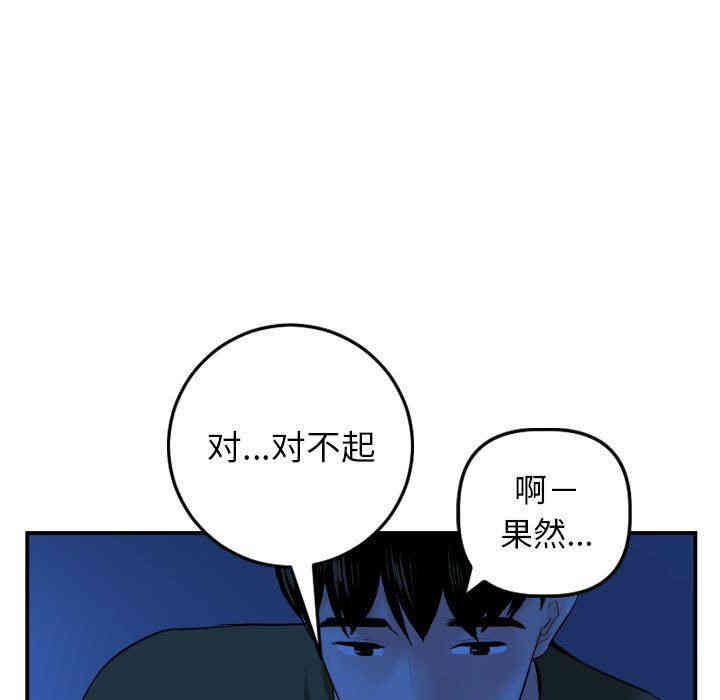 韩国漫画与学姐的那些事韩漫_与学姐的那些事-第45话在线免费阅读-韩国漫画-第23张图片