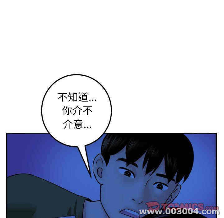 韩国漫画与学姐的那些事韩漫_与学姐的那些事-第45话在线免费阅读-韩国漫画-第27张图片