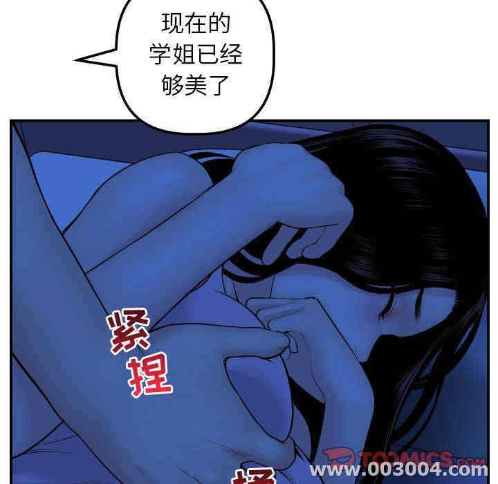 韩国漫画与学姐的那些事韩漫_与学姐的那些事-第45话在线免费阅读-韩国漫画-第33张图片