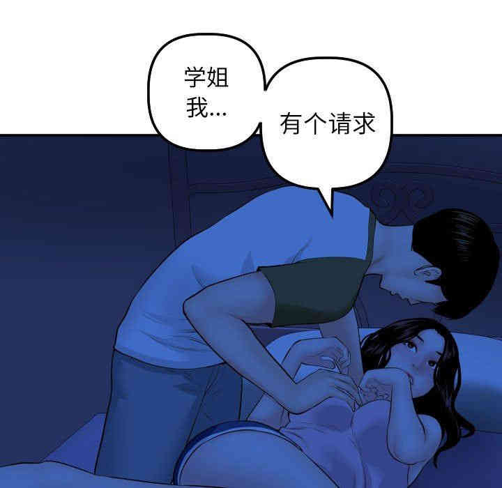韩国漫画与学姐的那些事韩漫_与学姐的那些事-第45话在线免费阅读-韩国漫画-第35张图片