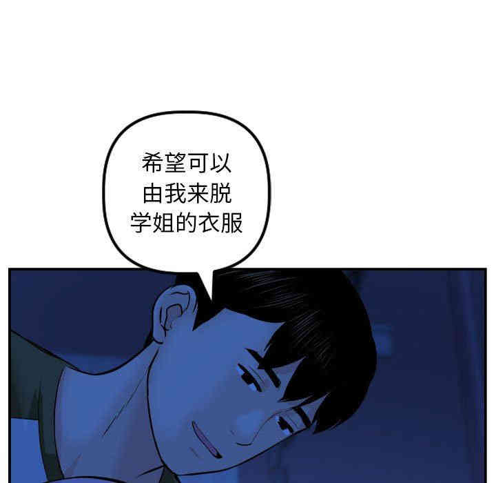 韩国漫画与学姐的那些事韩漫_与学姐的那些事-第45话在线免费阅读-韩国漫画-第37张图片