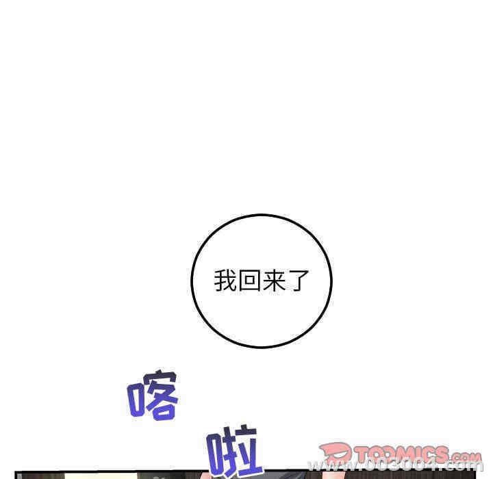 韩国漫画与学姐的那些事韩漫_与学姐的那些事-第45话在线免费阅读-韩国漫画-第39张图片