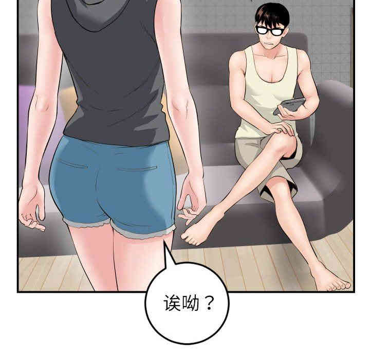 韩国漫画与学姐的那些事韩漫_与学姐的那些事-第45话在线免费阅读-韩国漫画-第42张图片