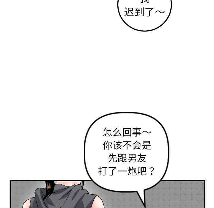 韩国漫画与学姐的那些事韩漫_与学姐的那些事-第45话在线免费阅读-韩国漫画-第41张图片
