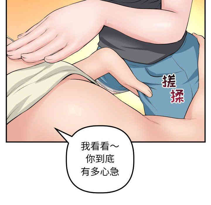韩国漫画与学姐的那些事韩漫_与学姐的那些事-第45话在线免费阅读-韩国漫画-第48张图片