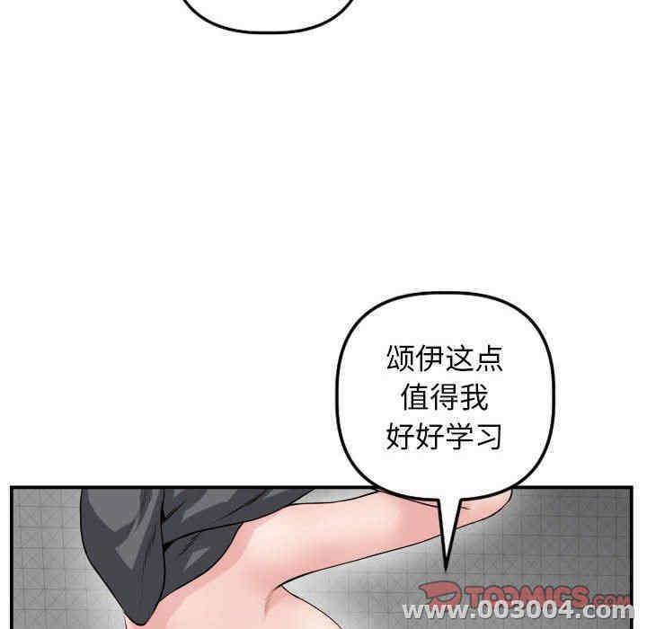 韩国漫画与学姐的那些事韩漫_与学姐的那些事-第45话在线免费阅读-韩国漫画-第57张图片