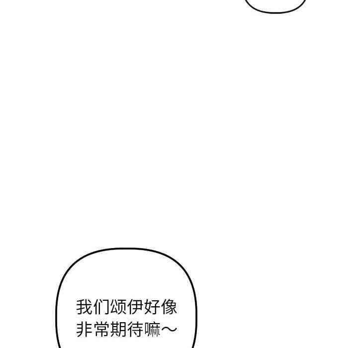韩国漫画与学姐的那些事韩漫_与学姐的那些事-第45话在线免费阅读-韩国漫画-第61张图片