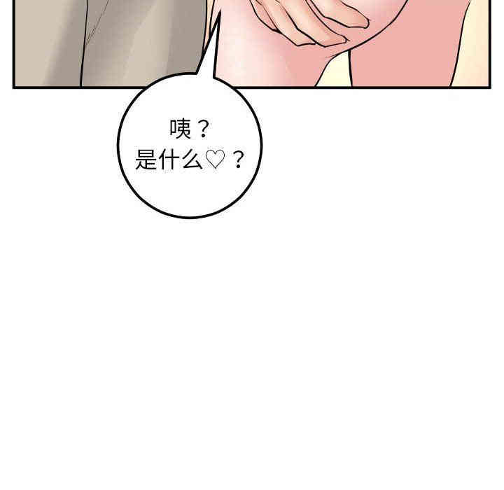 韩国漫画与学姐的那些事韩漫_与学姐的那些事-第45话在线免费阅读-韩国漫画-第65张图片
