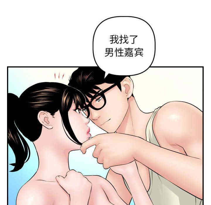 韩国漫画与学姐的那些事韩漫_与学姐的那些事-第45话在线免费阅读-韩国漫画-第66张图片