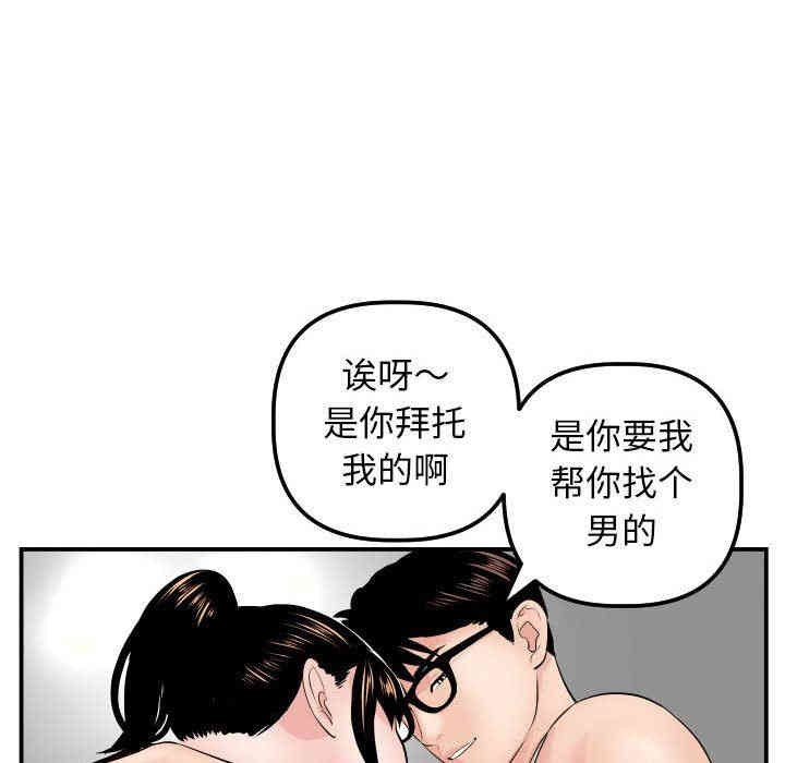 韩国漫画与学姐的那些事韩漫_与学姐的那些事-第45话在线免费阅读-韩国漫画-第76张图片