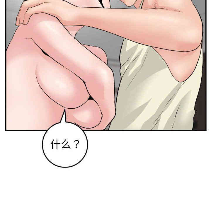 韩国漫画与学姐的那些事韩漫_与学姐的那些事-第45话在线免费阅读-韩国漫画-第77张图片