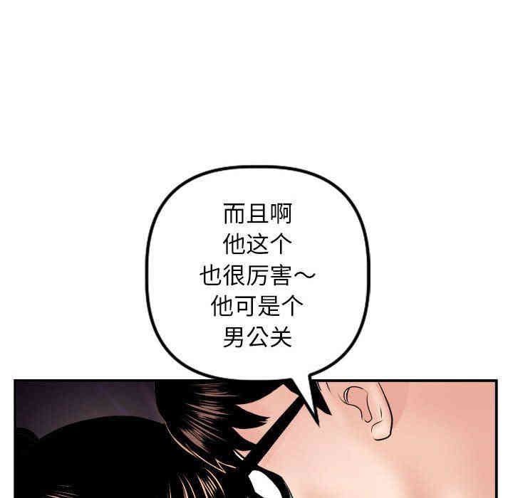 韩国漫画与学姐的那些事韩漫_与学姐的那些事-第45话在线免费阅读-韩国漫画-第80张图片