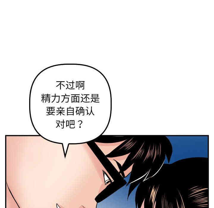 韩国漫画与学姐的那些事韩漫_与学姐的那些事-第45话在线免费阅读-韩国漫画-第82张图片