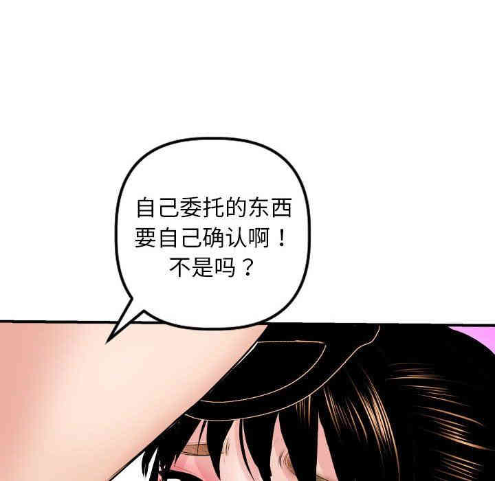 韩国漫画与学姐的那些事韩漫_与学姐的那些事-第45话在线免费阅读-韩国漫画-第84张图片