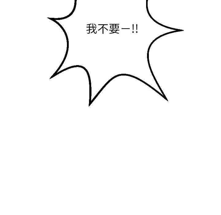 韩国漫画与学姐的那些事韩漫_与学姐的那些事-第45话在线免费阅读-韩国漫画-第89张图片