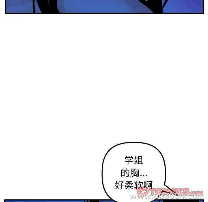 韩国漫画与学姐的那些事韩漫_与学姐的那些事-第45话在线免费阅读-韩国漫画-第99张图片