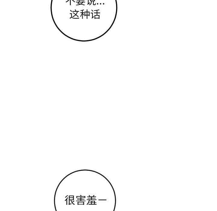 韩国漫画与学姐的那些事韩漫_与学姐的那些事-第45话在线免费阅读-韩国漫画-第101张图片