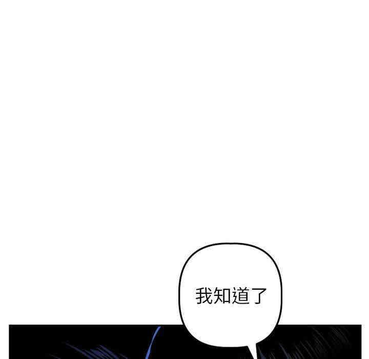 韩国漫画与学姐的那些事韩漫_与学姐的那些事-第45话在线免费阅读-韩国漫画-第103张图片