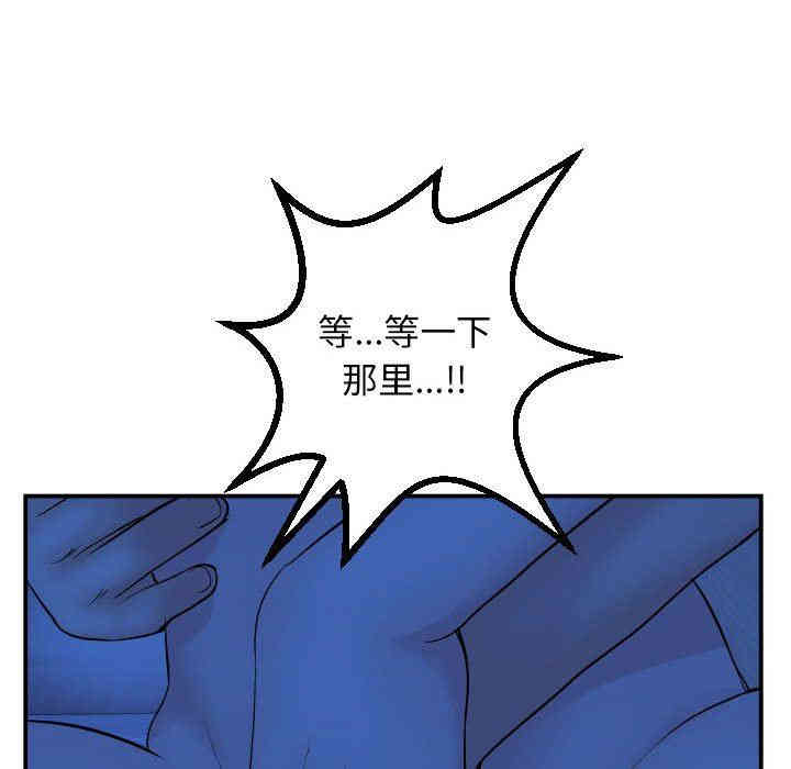 韩国漫画与学姐的那些事韩漫_与学姐的那些事-第45话在线免费阅读-韩国漫画-第107张图片