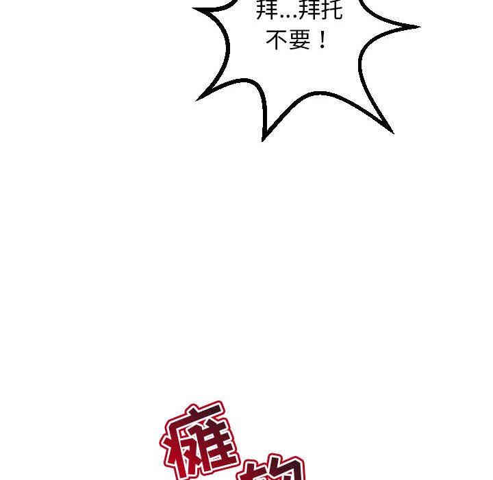 韩国漫画与学姐的那些事韩漫_与学姐的那些事-第45话在线免费阅读-韩国漫画-第113张图片