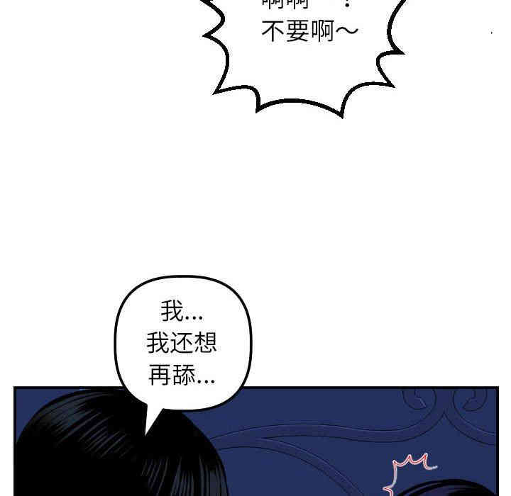 韩国漫画与学姐的那些事韩漫_与学姐的那些事-第45话在线免费阅读-韩国漫画-第125张图片