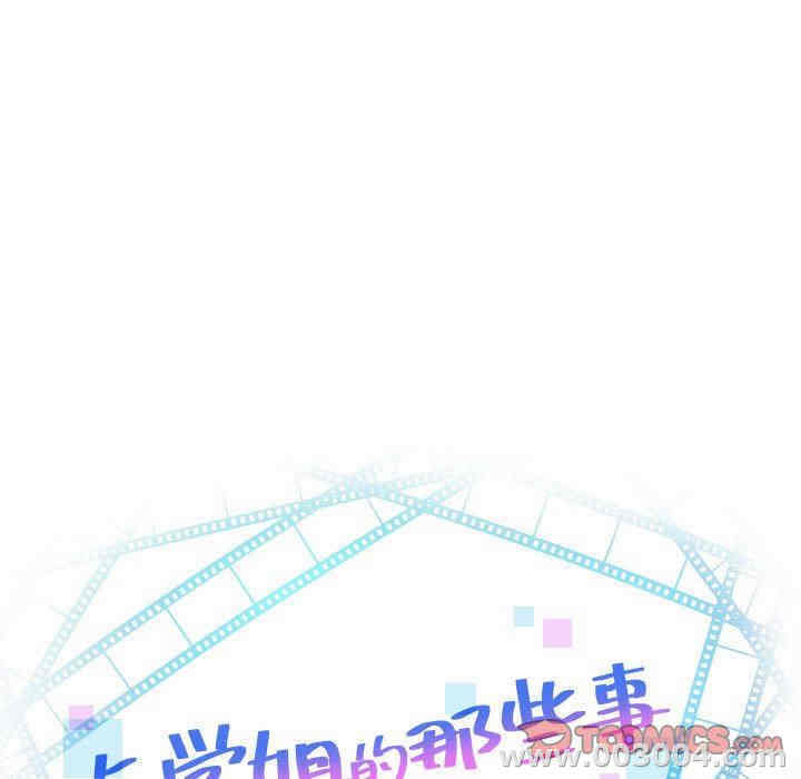 韩国漫画与学姐的那些事韩漫_与学姐的那些事-第46话在线免费阅读-韩国漫画-第9张图片