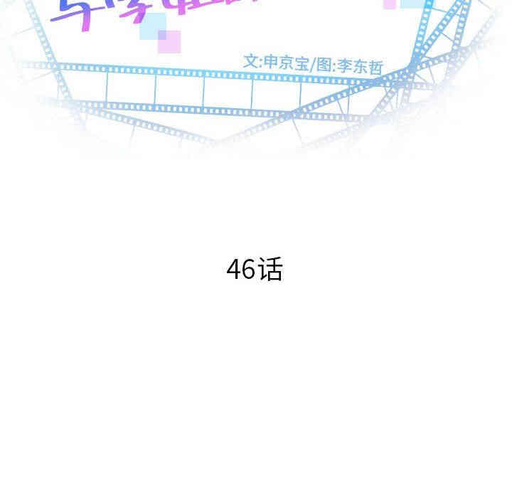 韩国漫画与学姐的那些事韩漫_与学姐的那些事-第46话在线免费阅读-韩国漫画-第10张图片