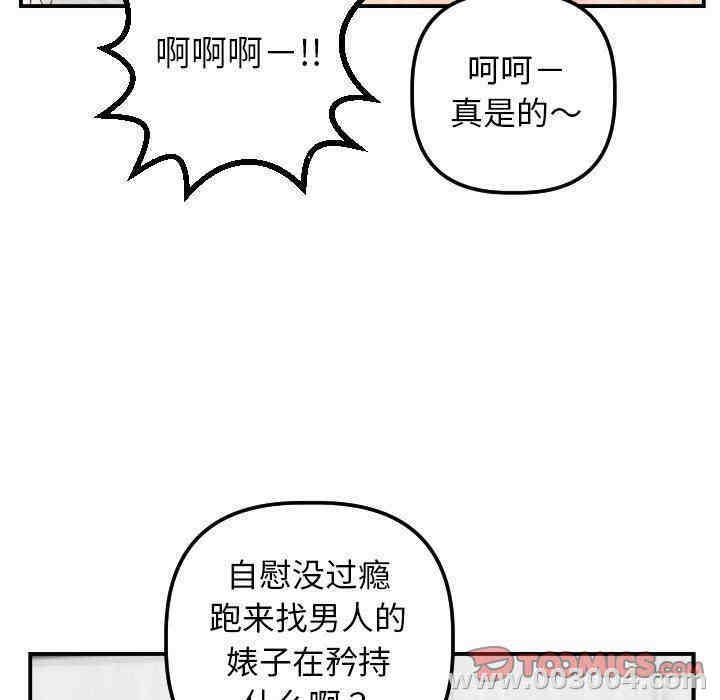 韩国漫画与学姐的那些事韩漫_与学姐的那些事-第46话在线免费阅读-韩国漫画-第15张图片