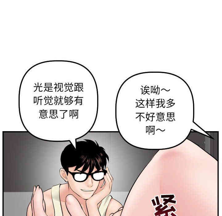 韩国漫画与学姐的那些事韩漫_与学姐的那些事-第46话在线免费阅读-韩国漫画-第24张图片