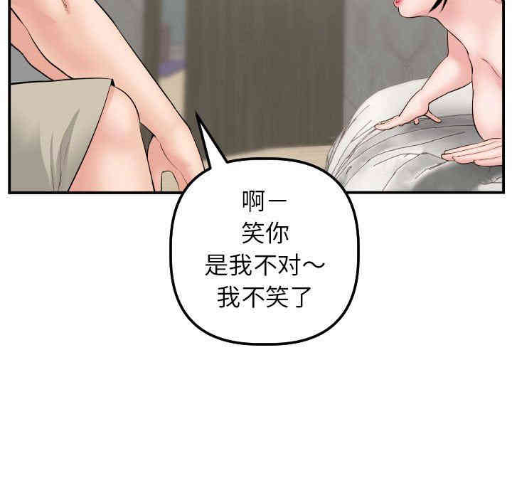 韩国漫画与学姐的那些事韩漫_与学姐的那些事-第46话在线免费阅读-韩国漫画-第35张图片