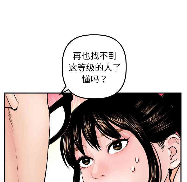 韩国漫画与学姐的那些事韩漫_与学姐的那些事-第46话在线免费阅读-韩国漫画-第50张图片