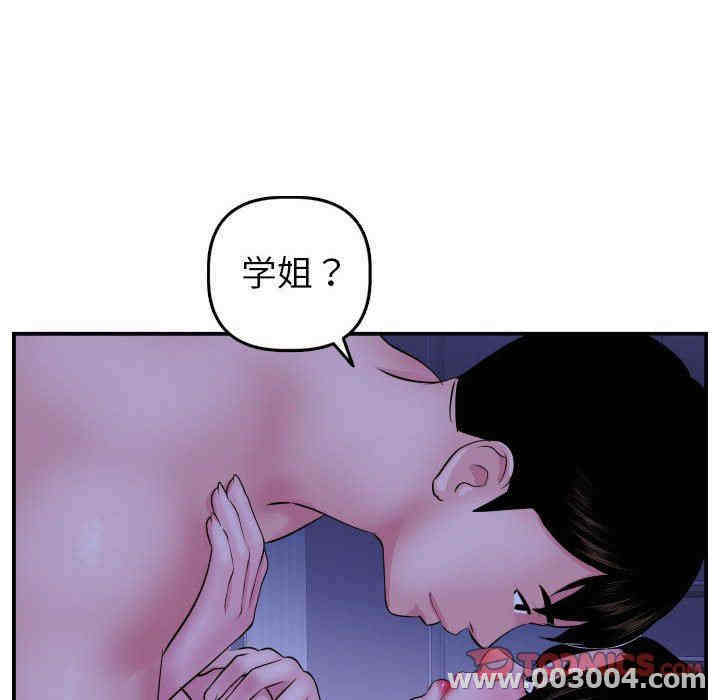 韩国漫画与学姐的那些事韩漫_与学姐的那些事-第46话在线免费阅读-韩国漫画-第57张图片