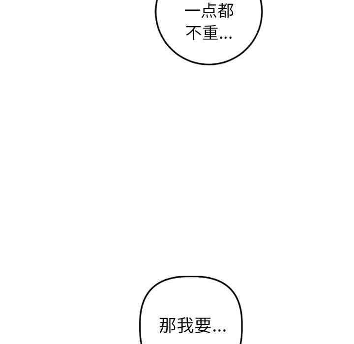 韩国漫画与学姐的那些事韩漫_与学姐的那些事-第46话在线免费阅读-韩国漫画-第68张图片