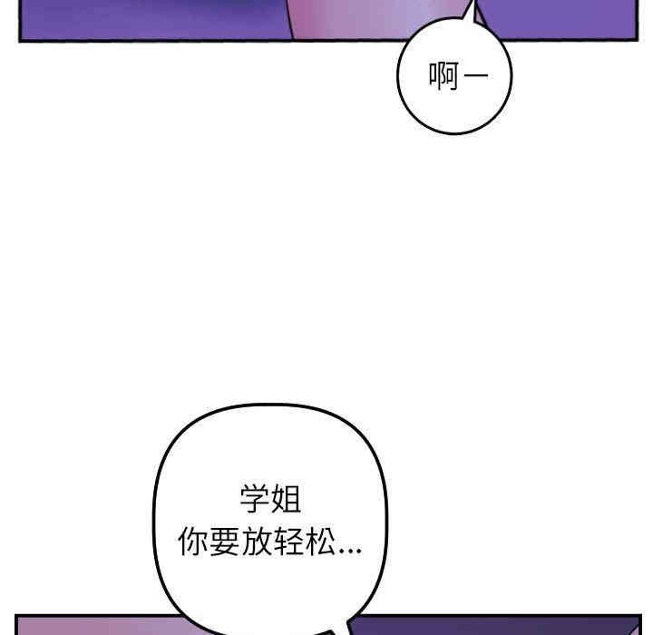 韩国漫画与学姐的那些事韩漫_与学姐的那些事-第46话在线免费阅读-韩国漫画-第72张图片