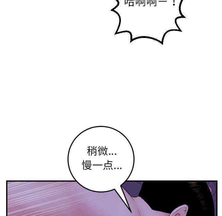 韩国漫画与学姐的那些事韩漫_与学姐的那些事-第46话在线免费阅读-韩国漫画-第74张图片