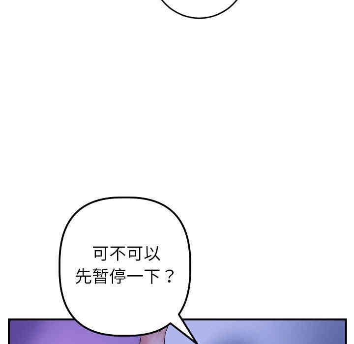 韩国漫画与学姐的那些事韩漫_与学姐的那些事-第46话在线免费阅读-韩国漫画-第78张图片