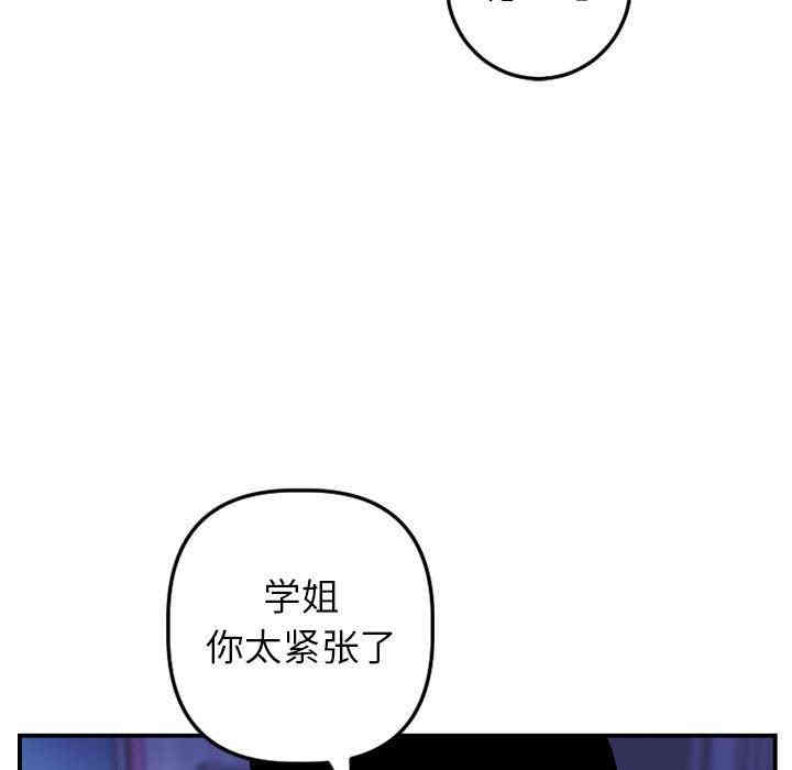 韩国漫画与学姐的那些事韩漫_与学姐的那些事-第46话在线免费阅读-韩国漫画-第80张图片